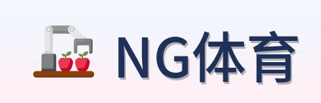 NG体育 Logo